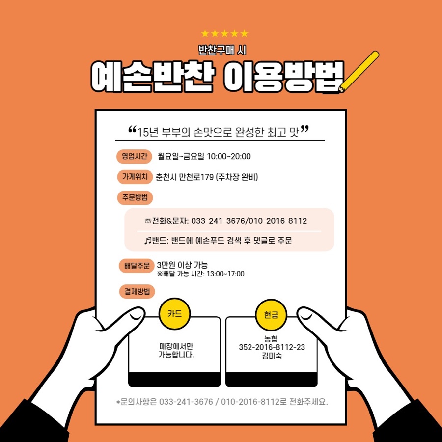 반찬，간식타임 이미지