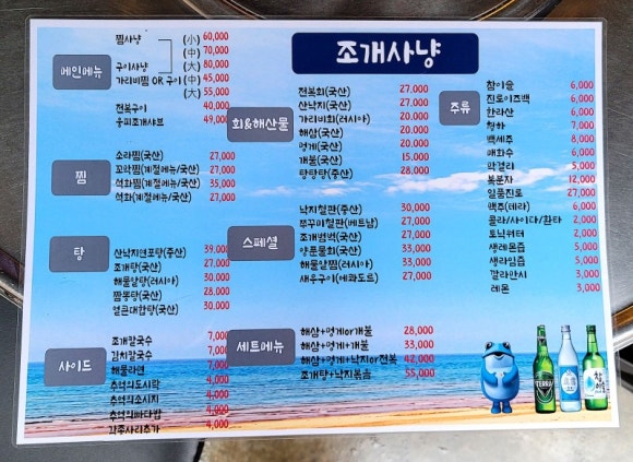 조개사냥 이미지