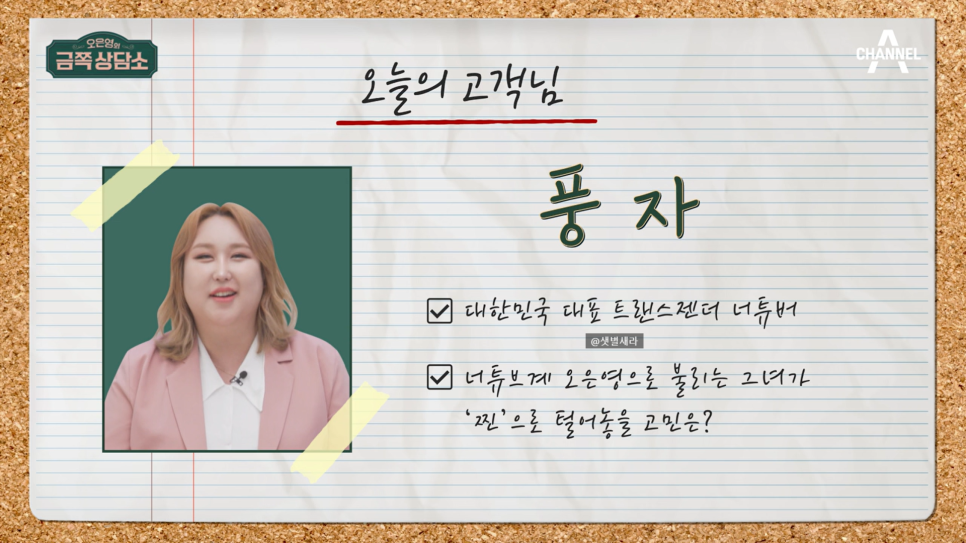 풍자 트젠 성별 완트 유서방 군대 : 네이버 블로그