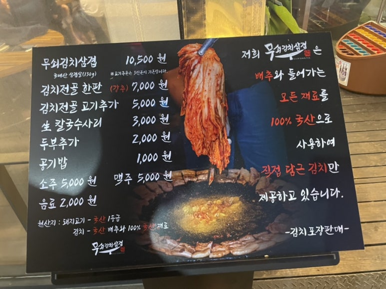 무쇠김치삼겹 이미지