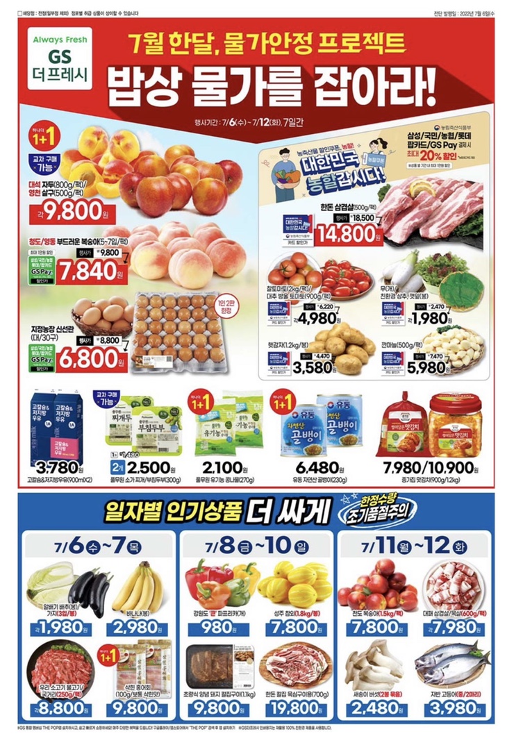 지에스더프레시장유 이미지