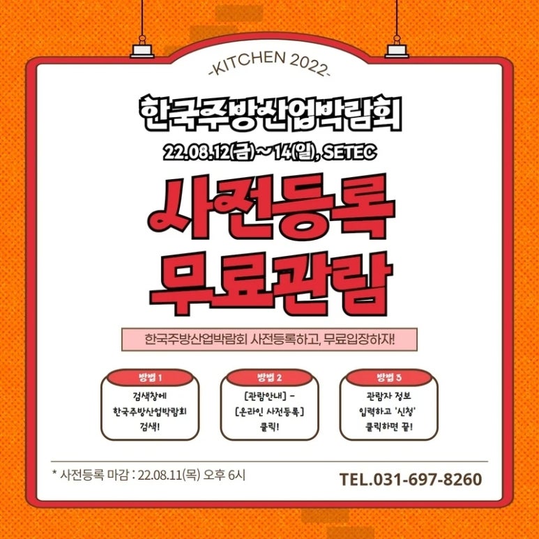 한국주방산업 이미지