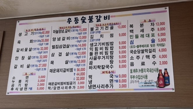 우등숯불갈비 이미지