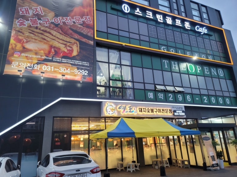여가포크 이미지