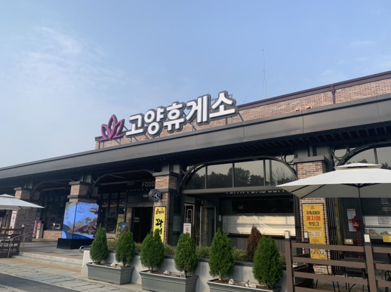던킨고양휴게소문산 이미지