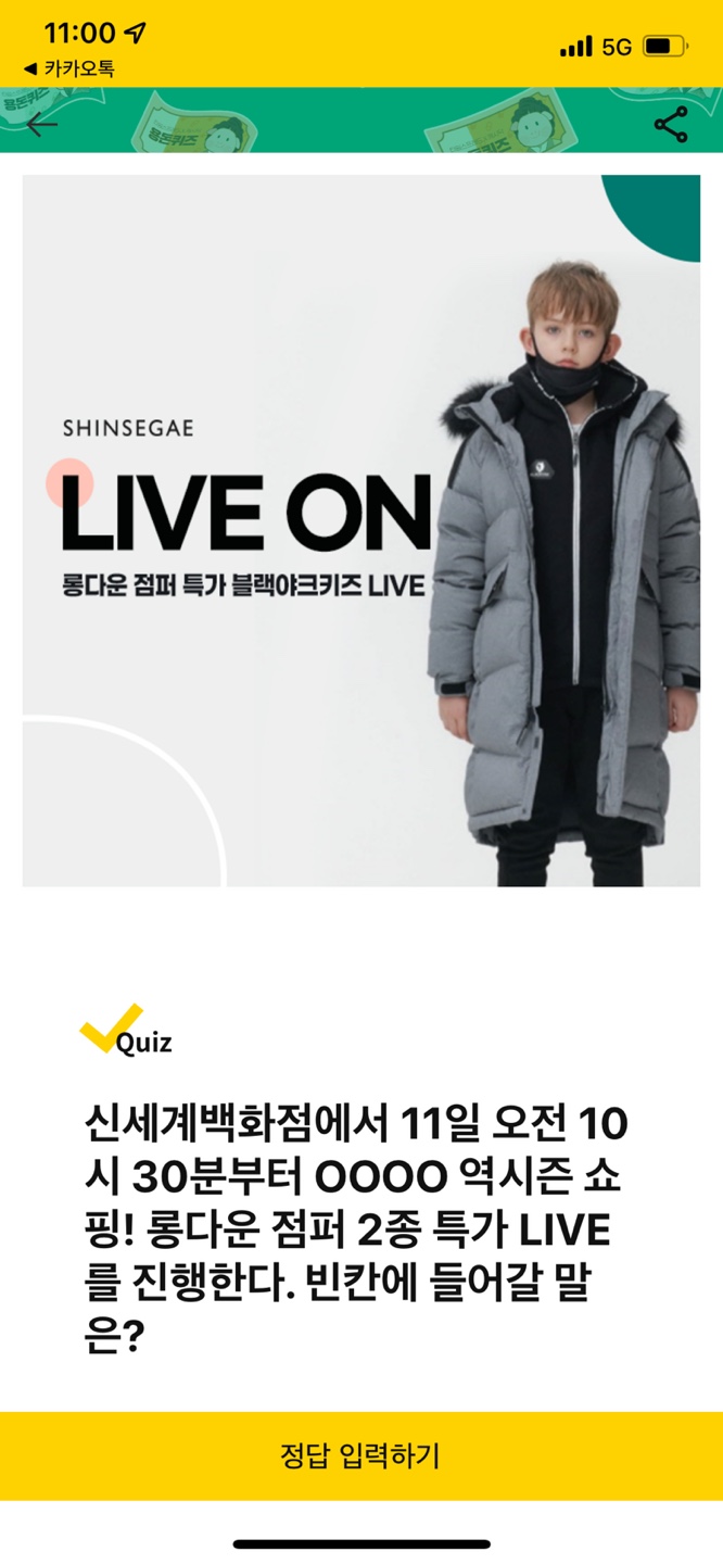 신세계백화점블랙야크키즈 이미지