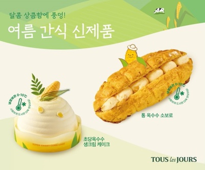 뚜레쥬르구월 이미지