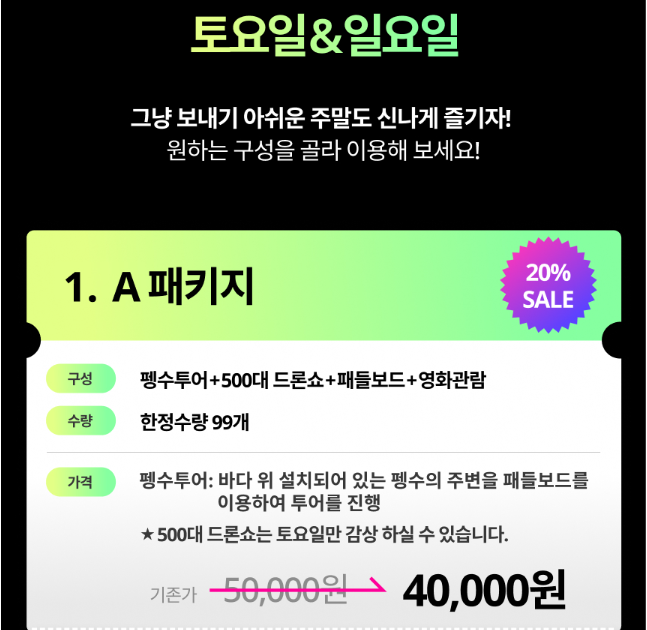 광안리 SEA네마 이미지
