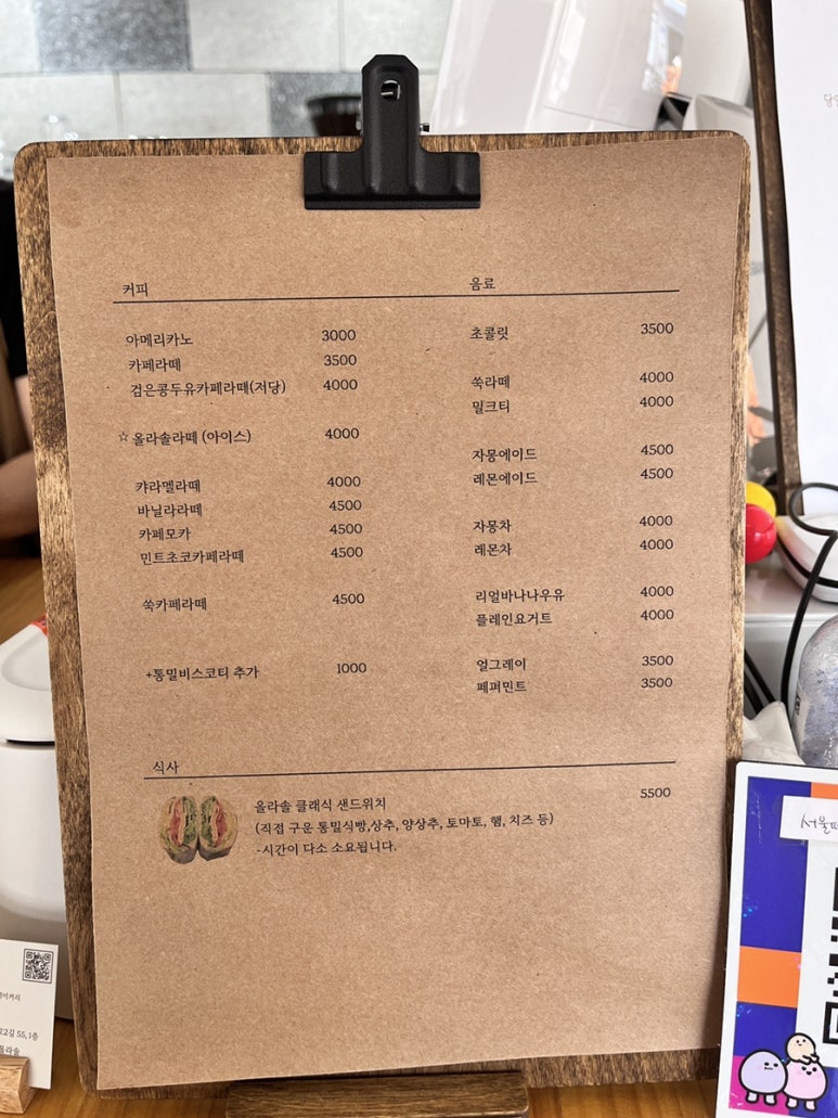 올라솔 이미지