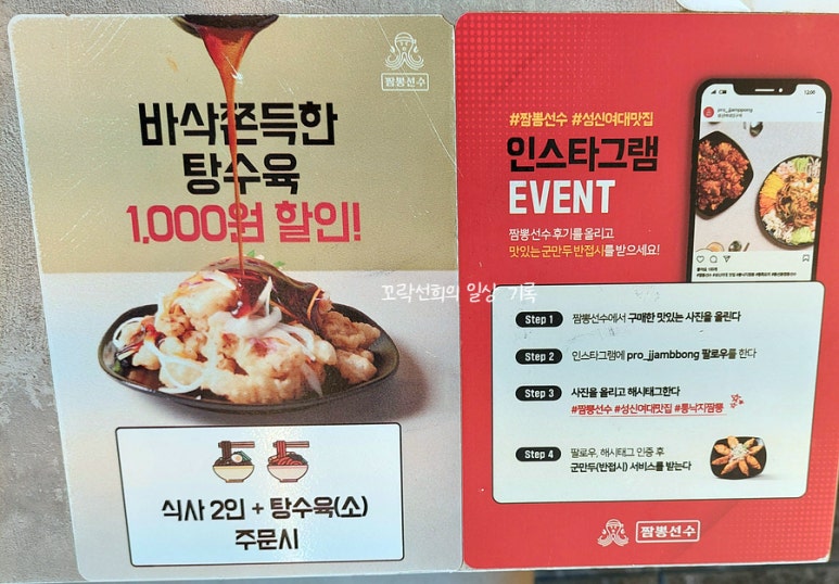 짬뽕선수 이미지
