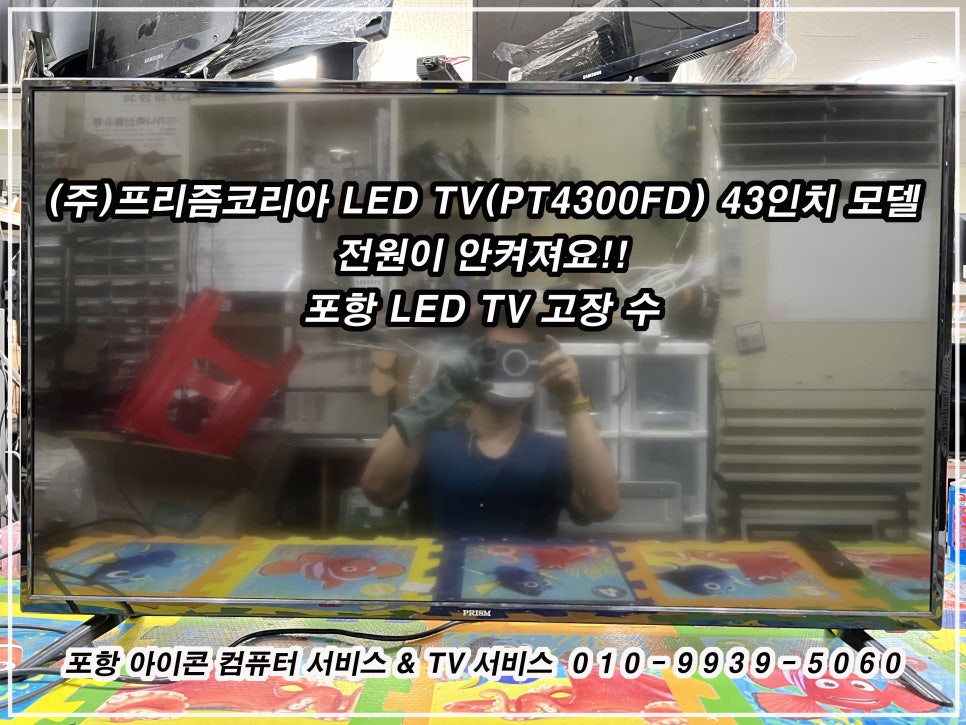 초곡컴퓨터수리 이미지