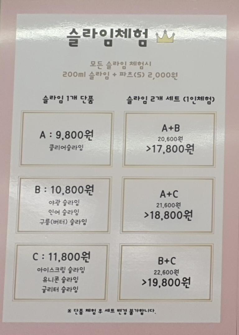 아임슬라임카페 이미지