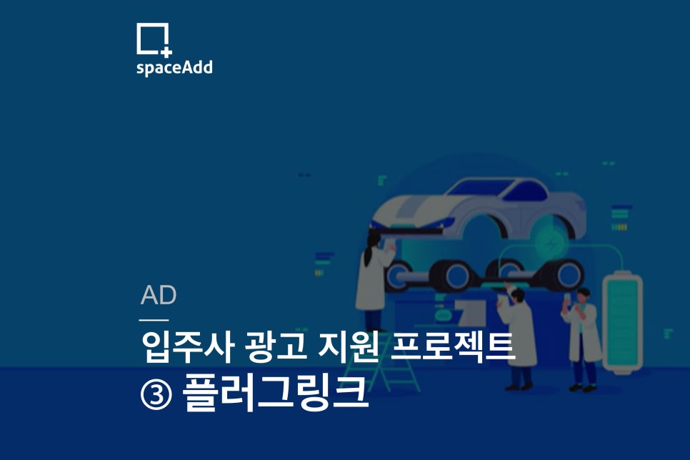 애드플러그 이미지