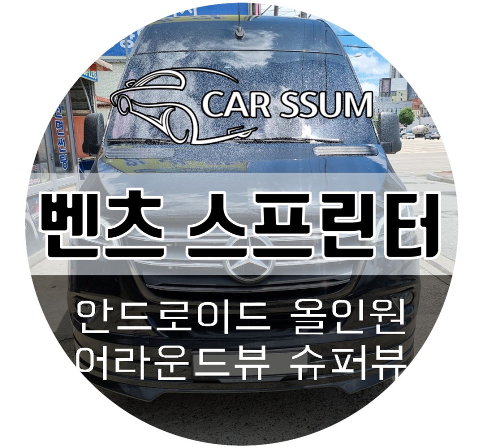 광주카썸 이미지