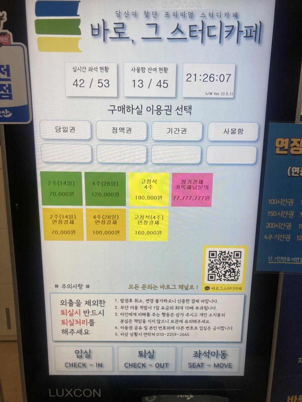 바로그스터디카페 이미지