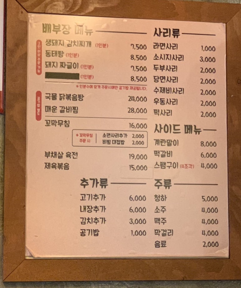 배부장찌개 신림점 이미지