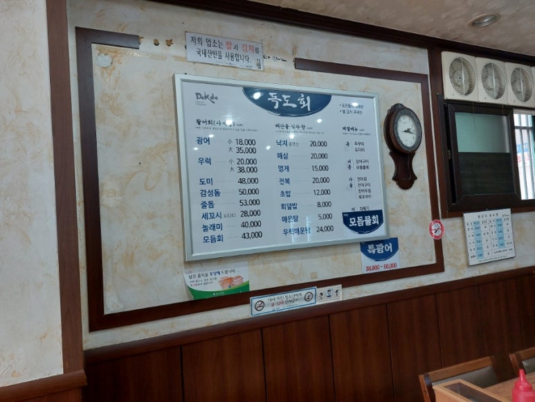 독도회 이미지