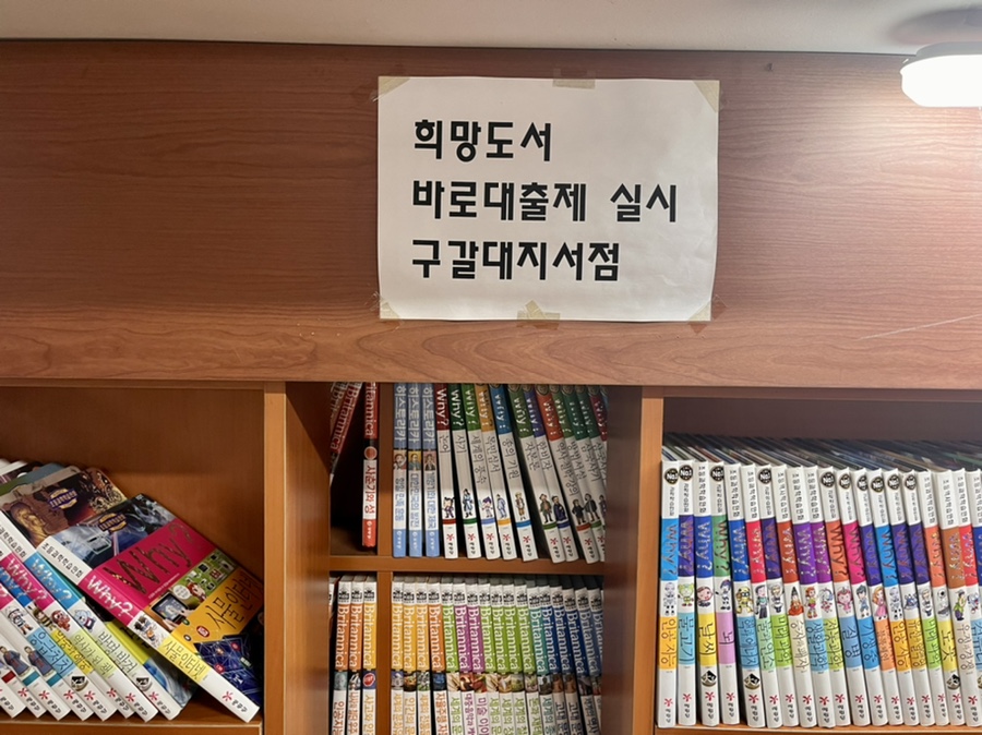 구갈대지서점 이미지