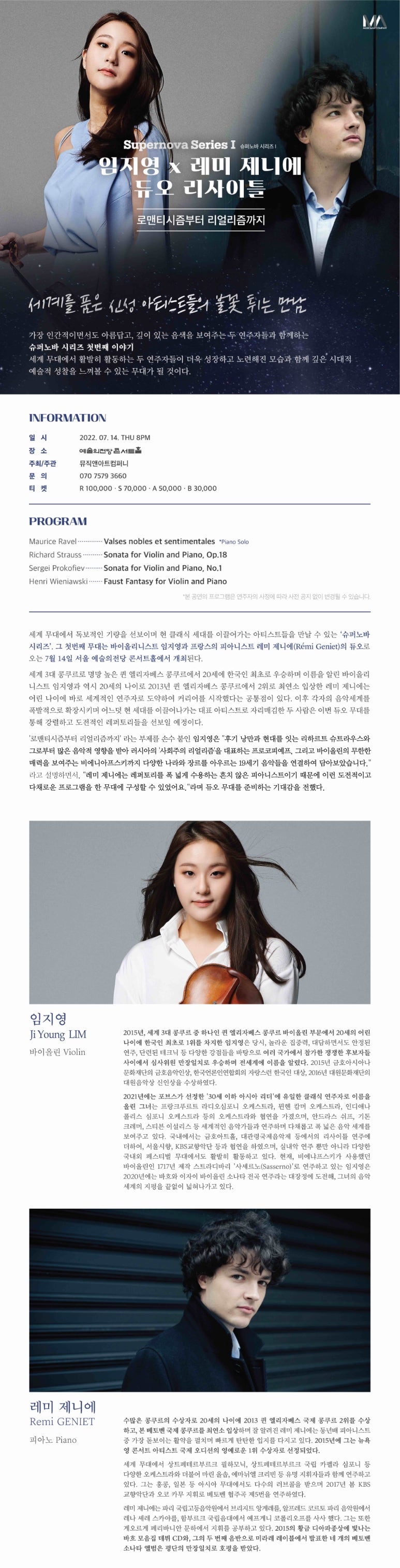 (주)뮤직앤아트컴퍼니 이미지