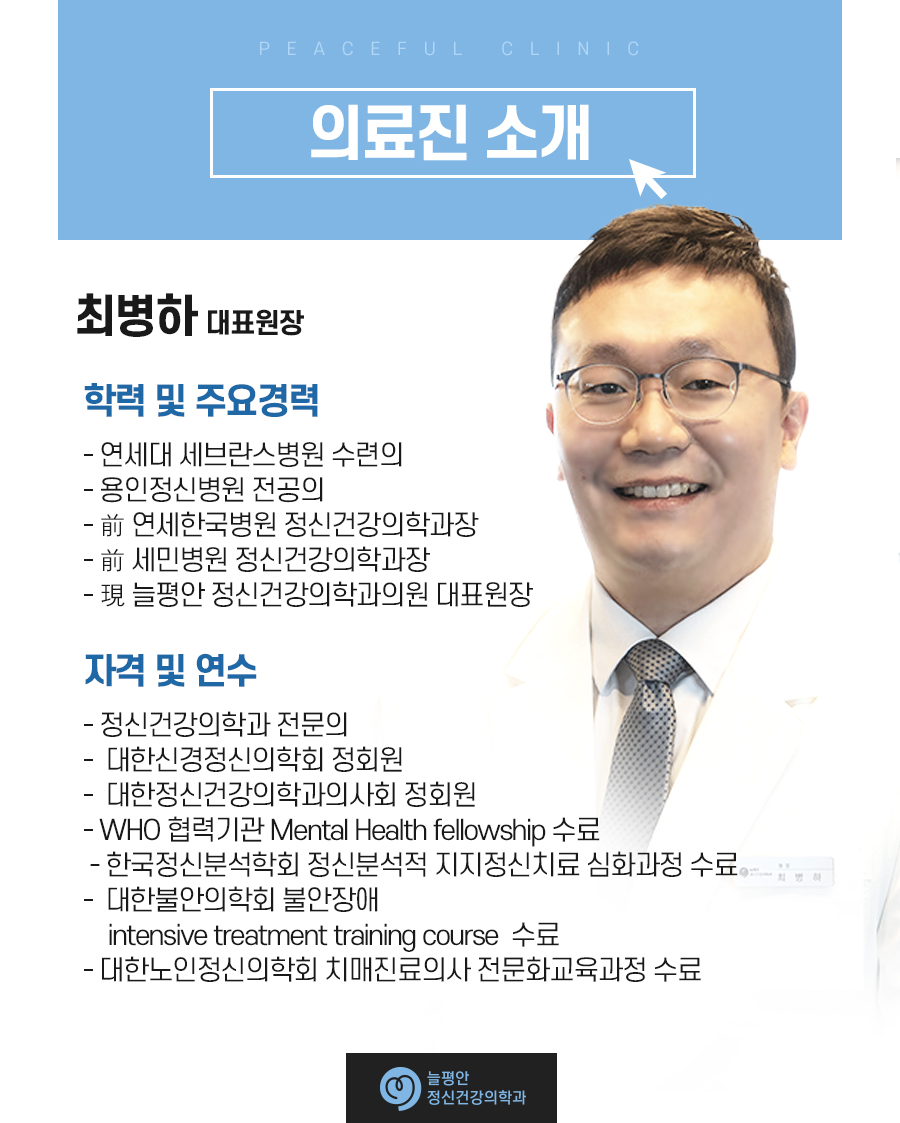 마음먼저정신건강의학과의원 이미지