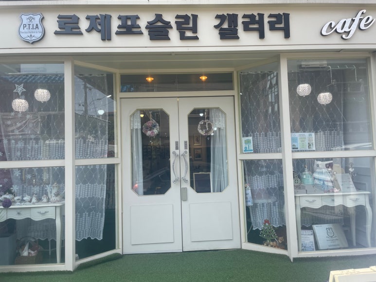 로제포슬린아트 이미지