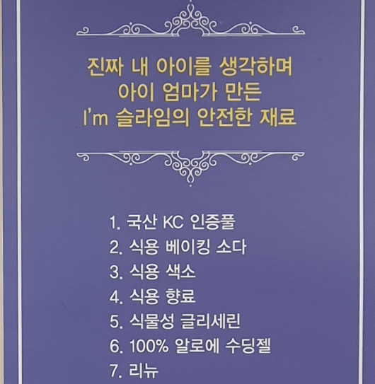아임슬라임카페 이미지