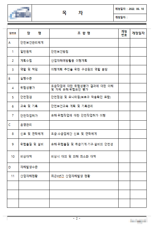 지재기술사사무소 이미지