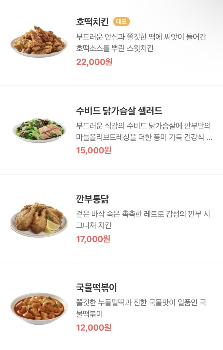 깐부치킨숙대입구역점 이미지