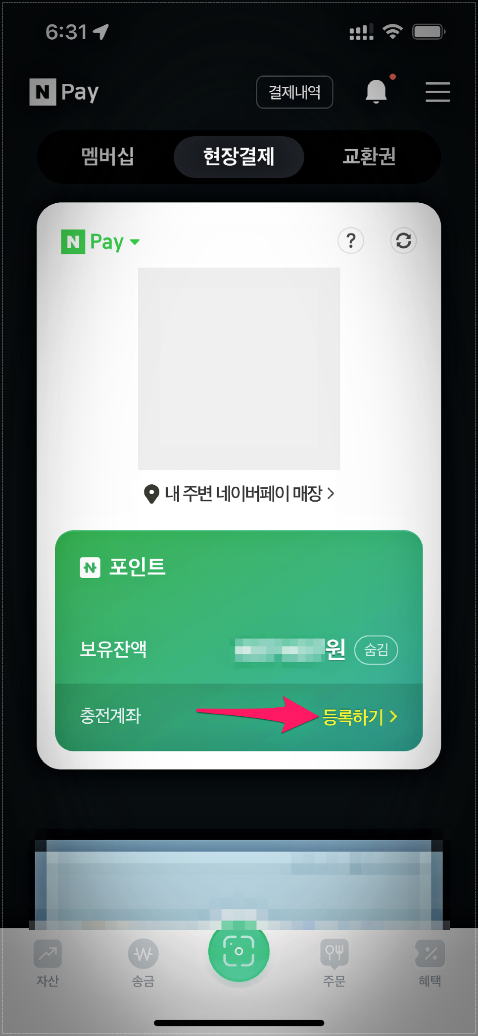 송추월드주유소 이미지