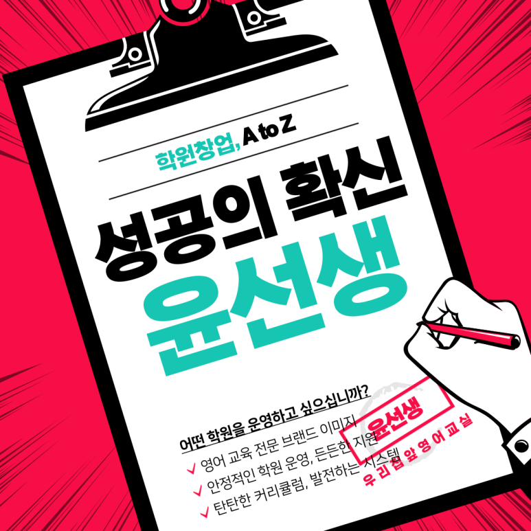 윤선생우리집앞영어교실 이미지