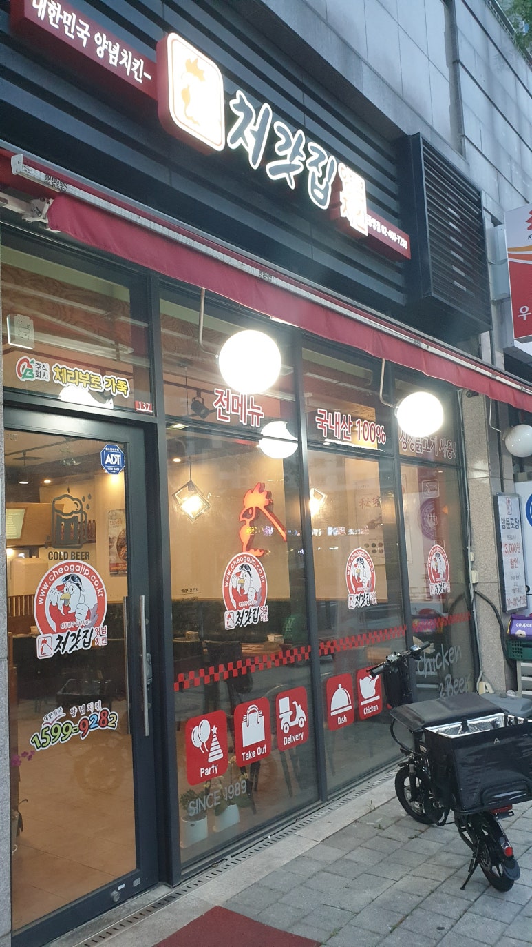 처갓집양념치킨(중앙점) 이미지