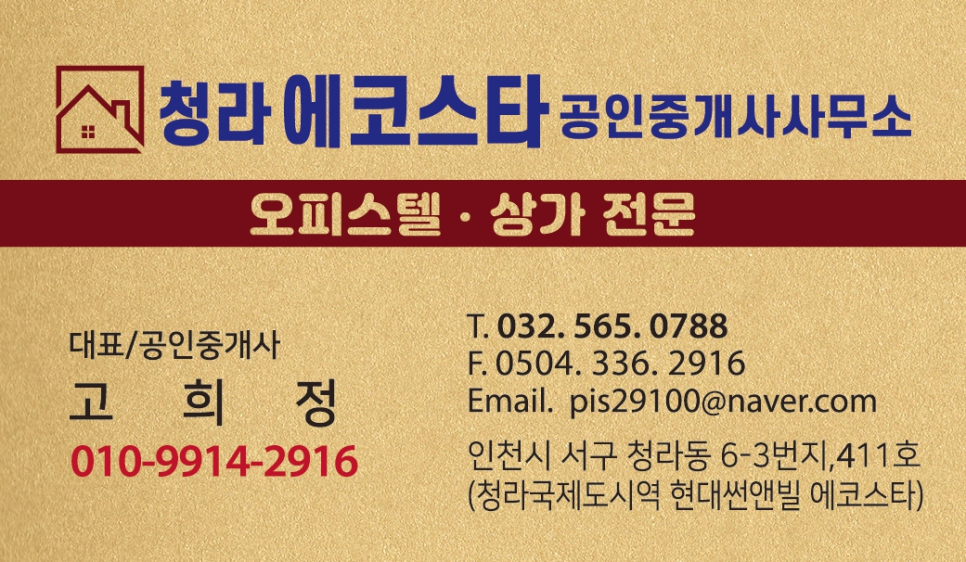 에코스타 이미지