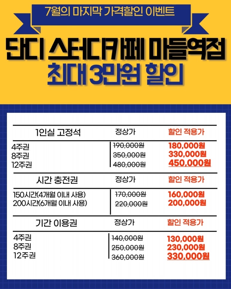 단디스터디카페마들역점 이미지