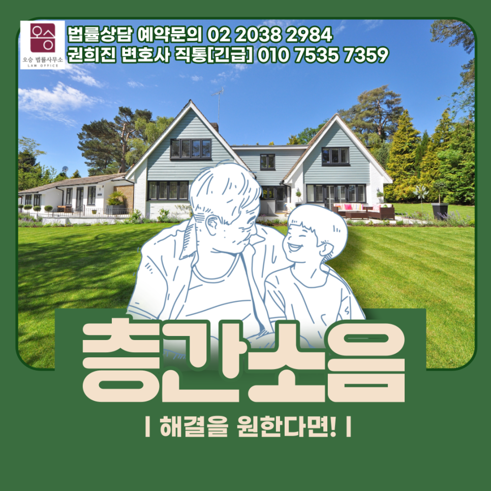 법률사무소우산 이미지