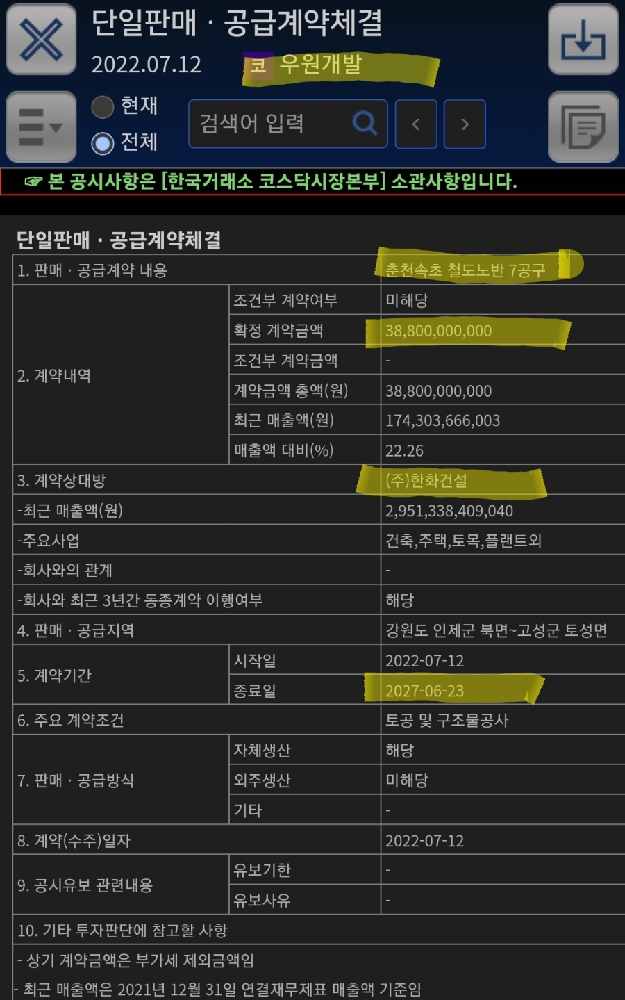 피엔케이컴퍼니 이미지
