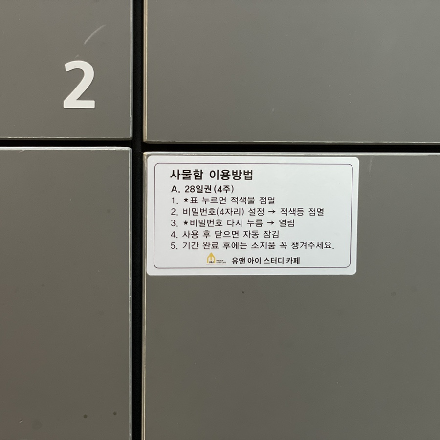 유앤아이스터디카페가정점 이미지
