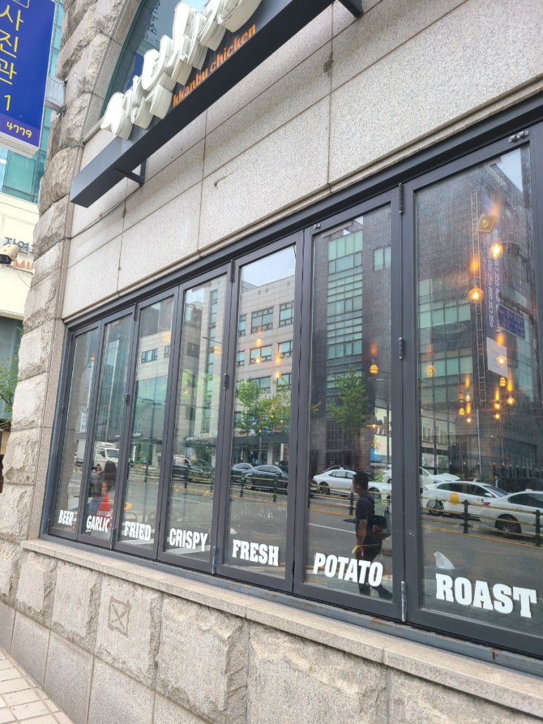 깐부치킨선정릉역점 이미지