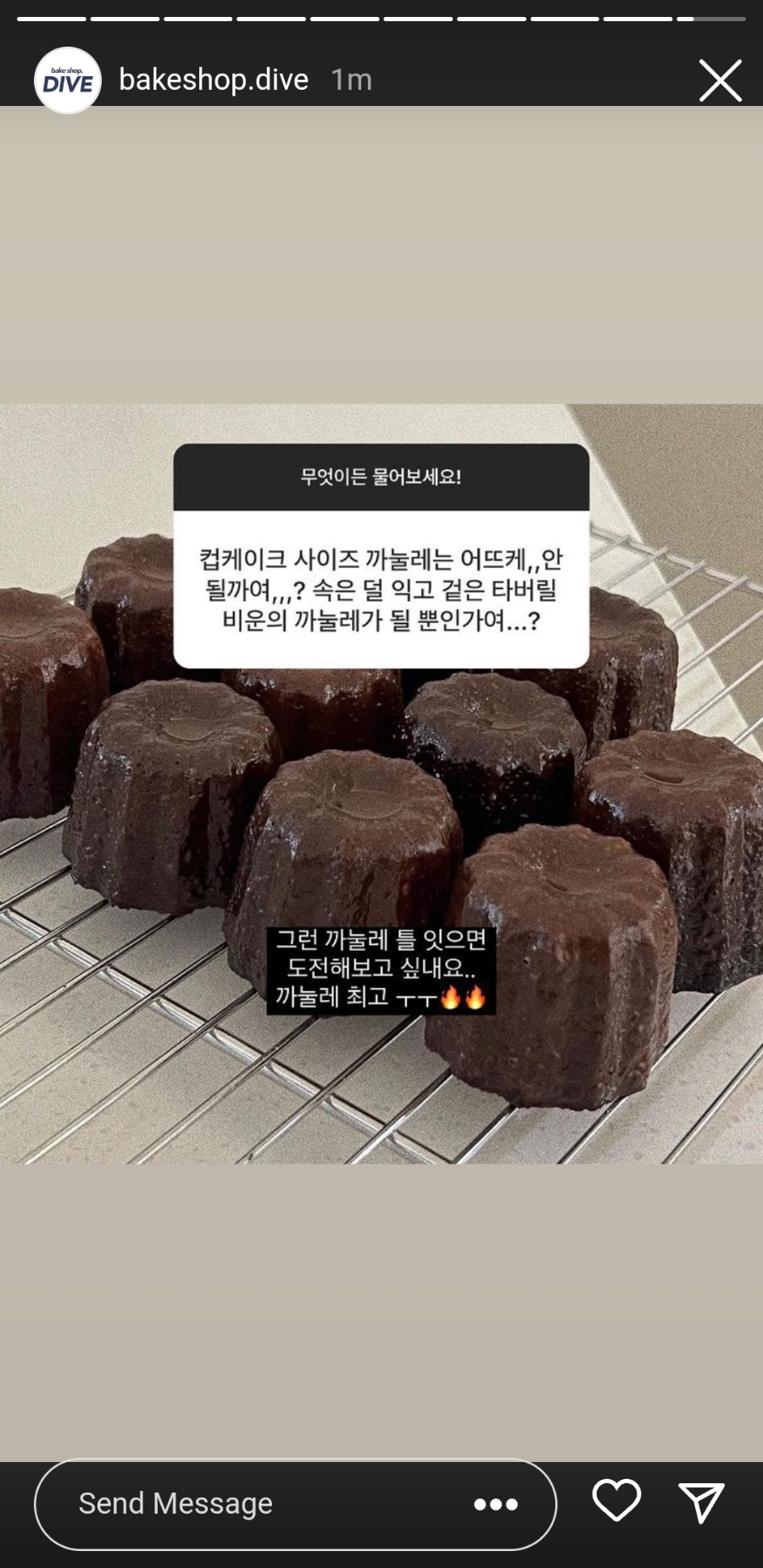 베이크샵다이브 이미지