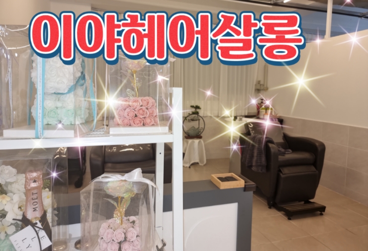 더기미용실 이미지