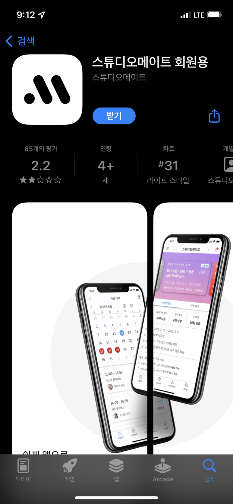 피지오핏 이미지