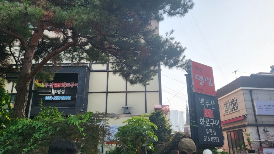 백두산갈비 이미지