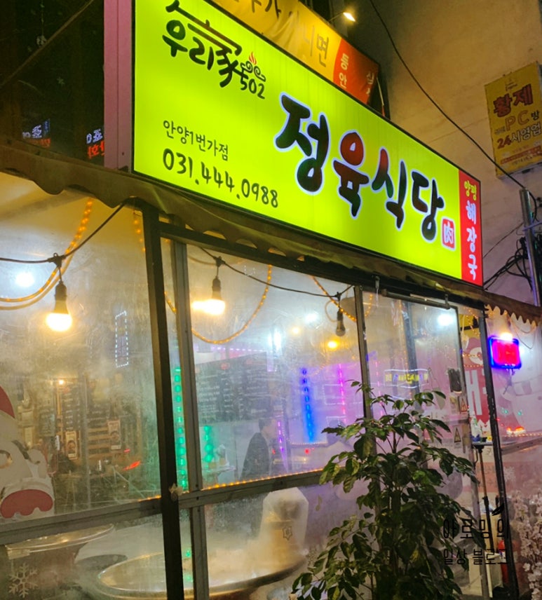 우리가502정육식당 이미지