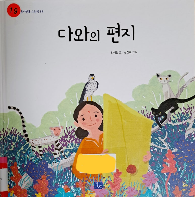 다와북 이미지