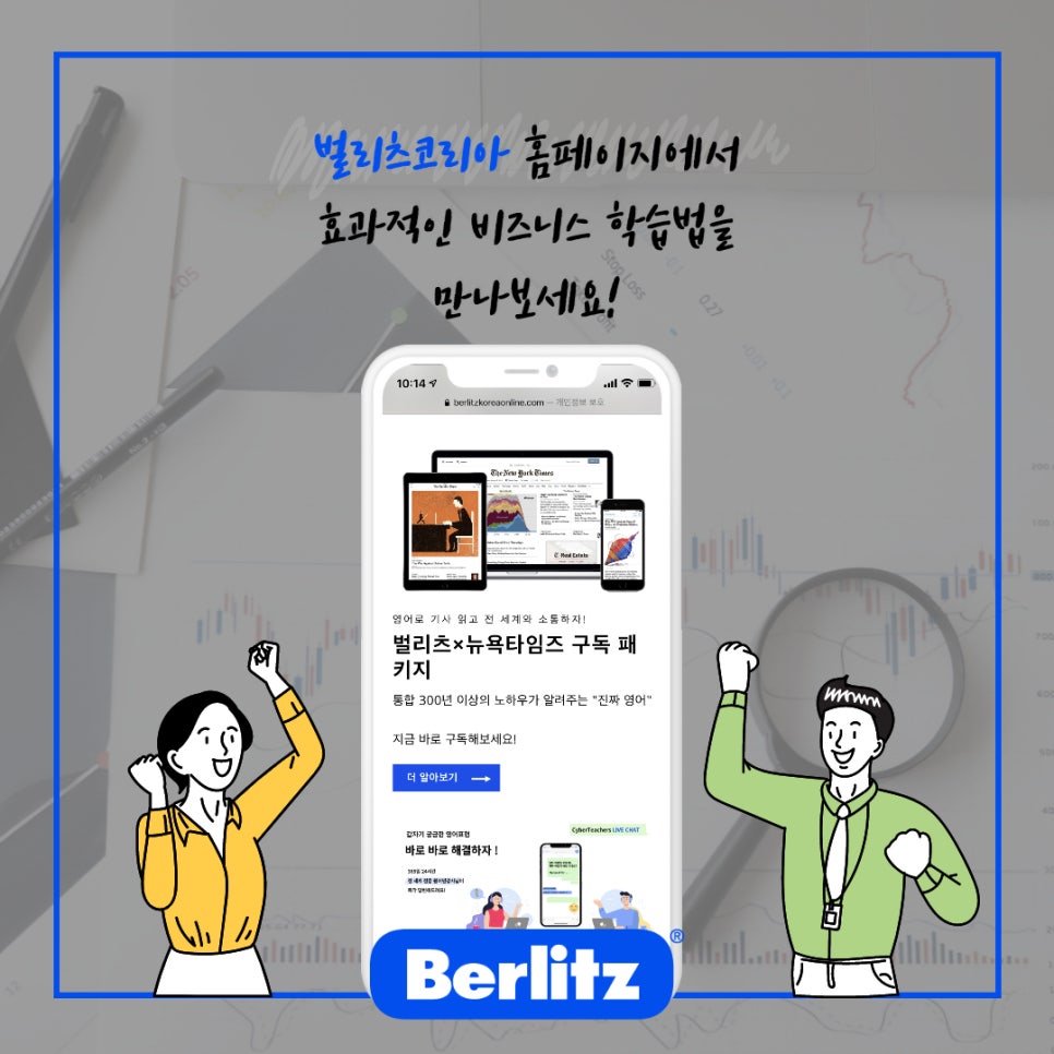 벌리츠코리아(주) 이미지