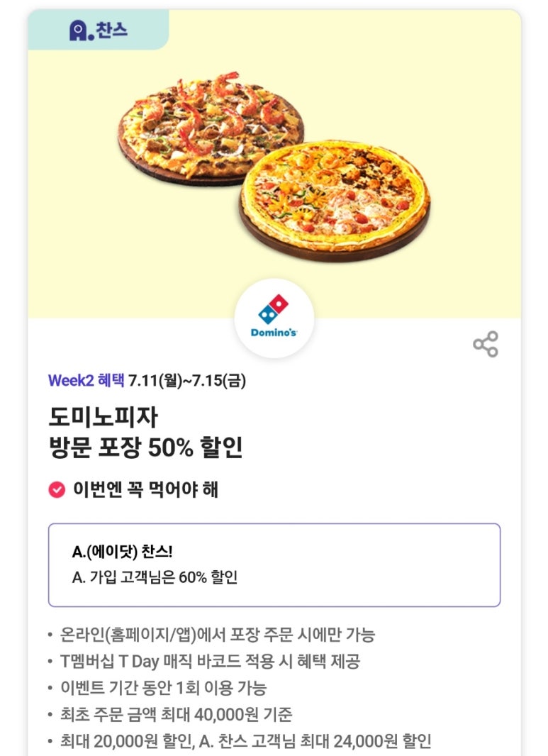 파리바게뜨 쌍용점 이미지