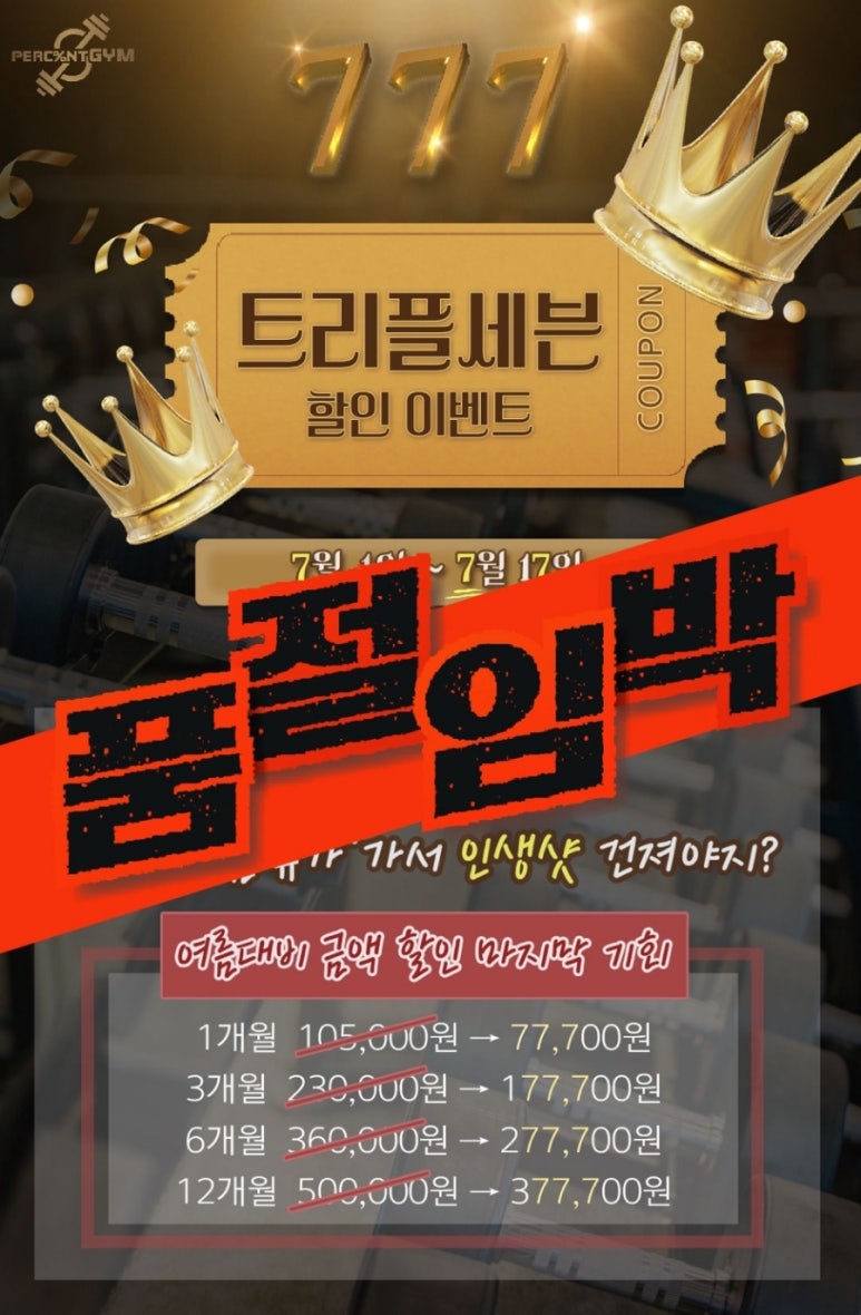 퍼센트17-7 이미지