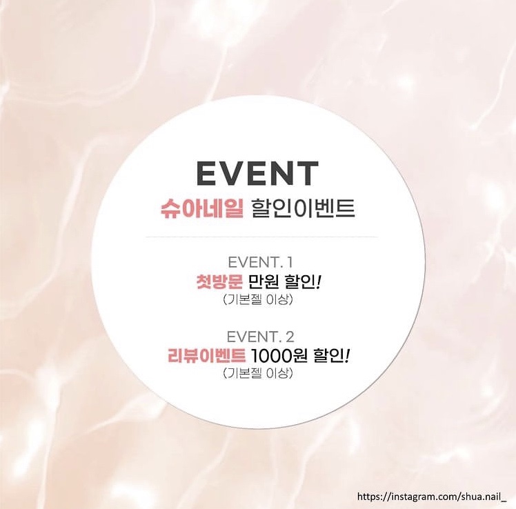 슈아네일 이미지