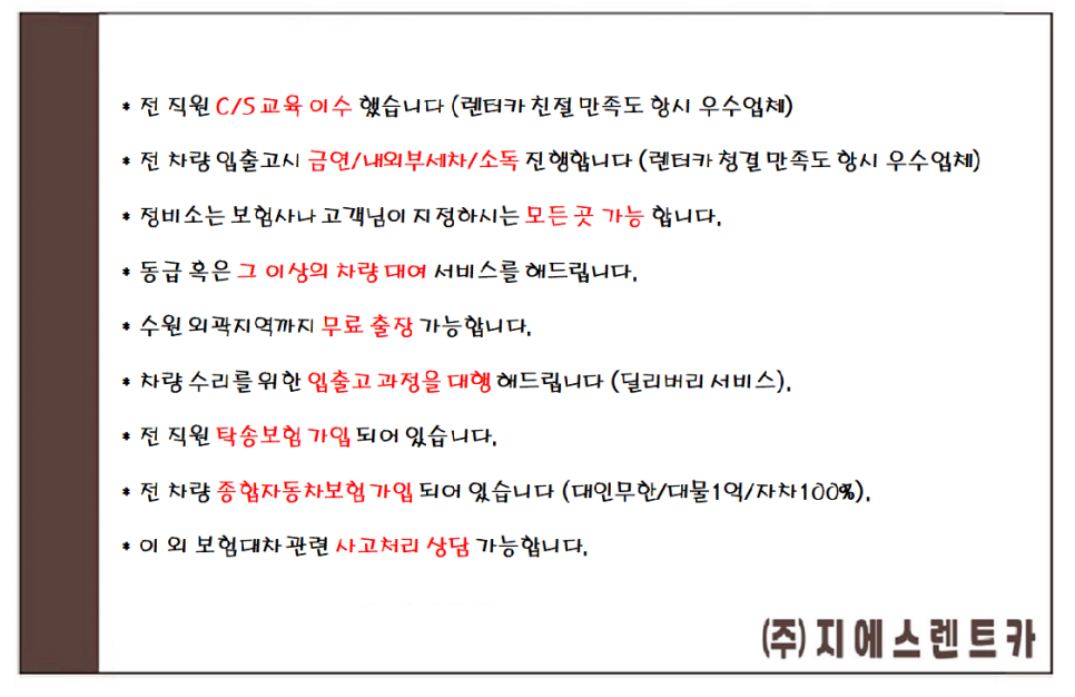 지에스렌트리스 이미지