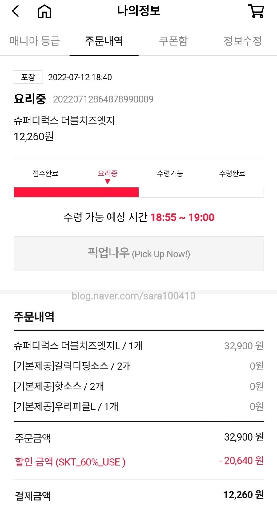 도미노피자이문점 이미지