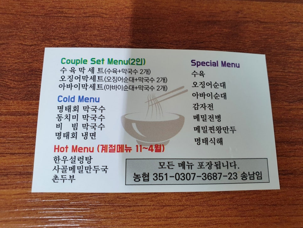 진미국수 이미지